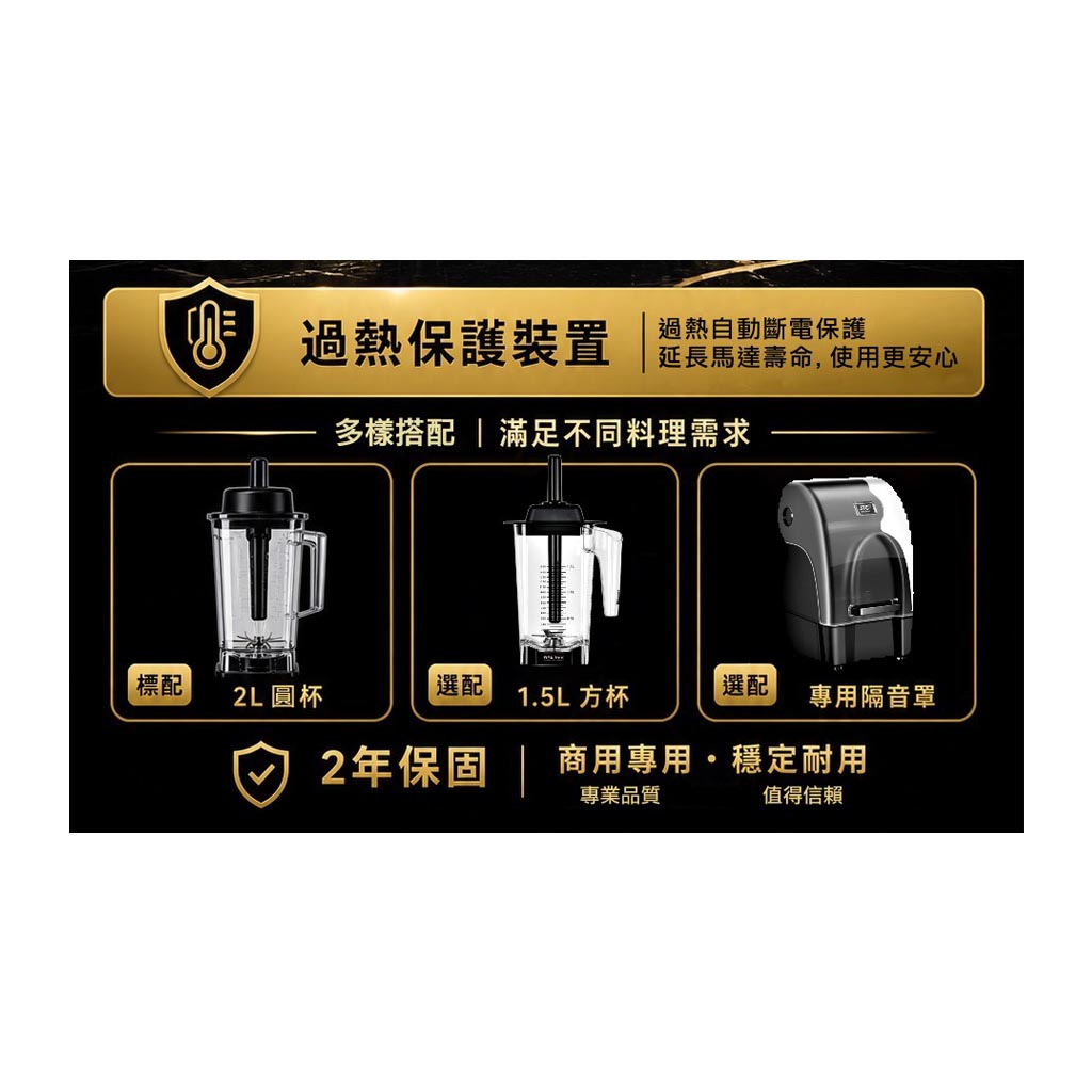 商用3P大馬力冰沙機(ETS-888)
