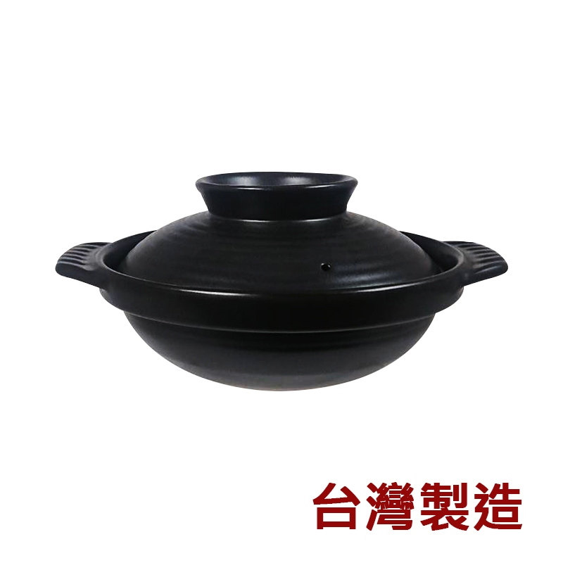 唐鈺 超耐熱 8號黑砂鍋