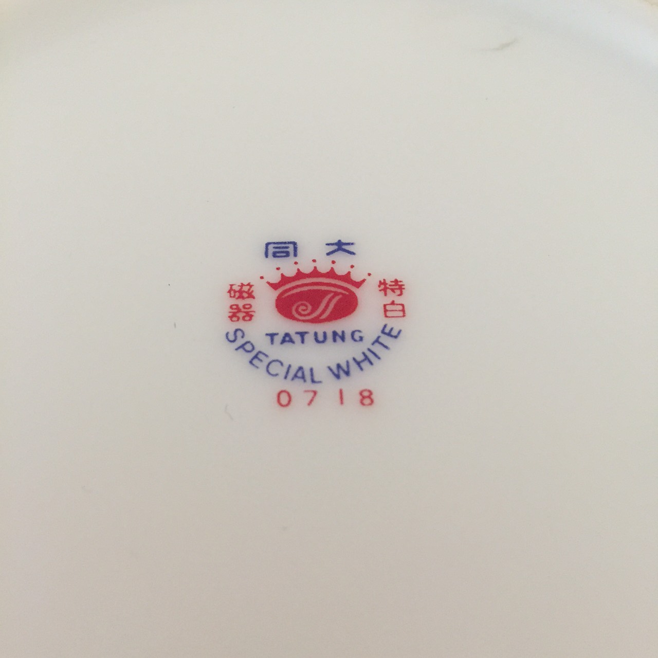 大同早期 一級特白茗壺組