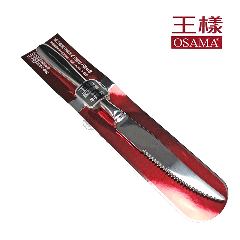 王樣歐式牛排刀-237mm