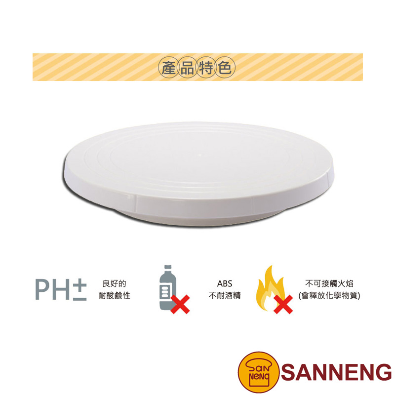 塑膠蛋糕轉台-米白色