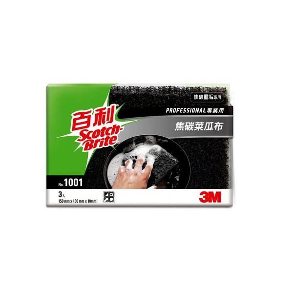 百利3M 焦碳菜瓜布 (3入) 1001 焦碳重垢專用