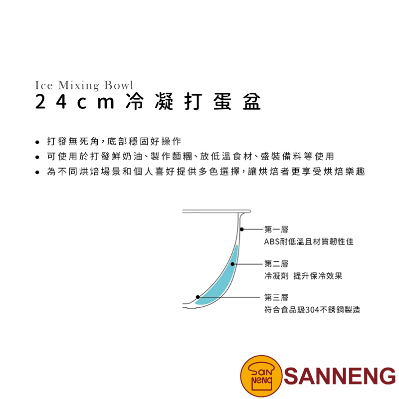 24cm冷凝打蛋盆-奶油黃