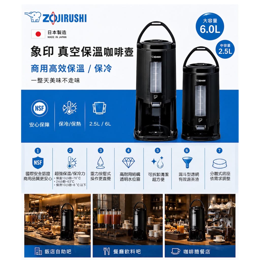 象印 真空保溫咖啡壺 - 2.5L