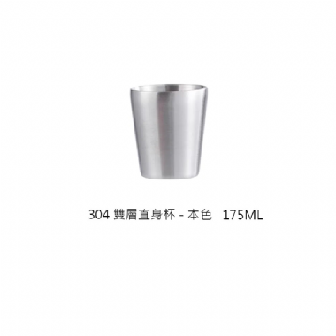 304雙層直身杯-本色 175ML-7.3*H7.4cm