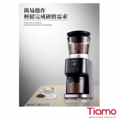 Tiamo THG1272咖啡磨豆機