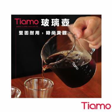 Tiamo 玻璃咖啡下壺 450ml(厚款)