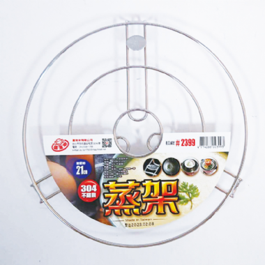 #2399*21cm三腳蒸架2.8mm線徑