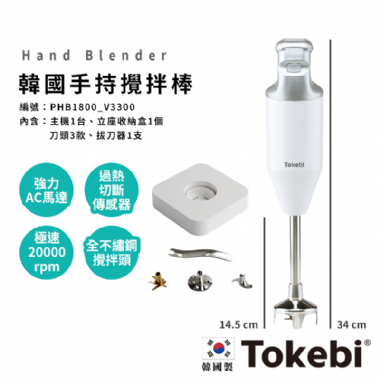 TOKEBI 均質機 V3300