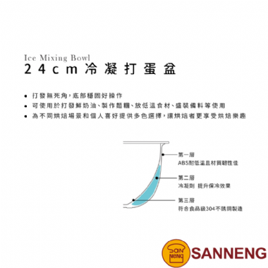 24cm冷凝打蛋盆-奶油黃