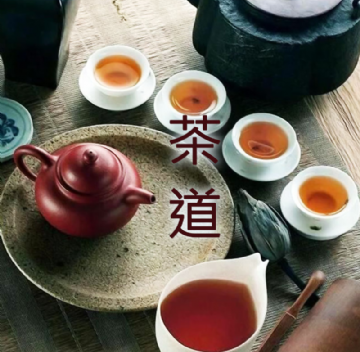 茶道